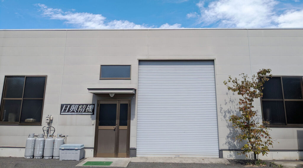 日興精機外観